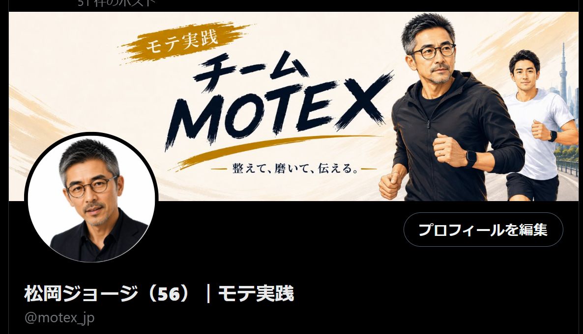 Xで最新ポストを見る