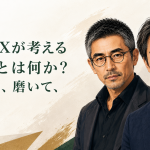 Motexが考えるモテとは何か
